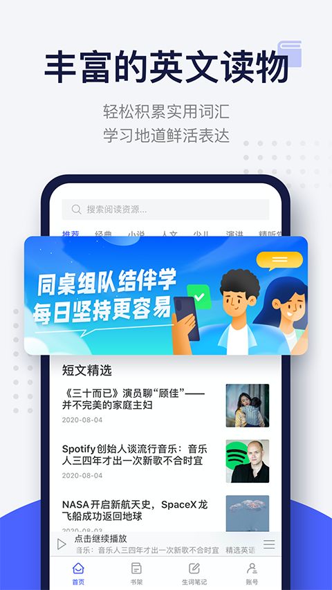每日英语阅读app手机赚钱软件截图5
