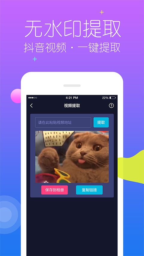 秒去水印App手机赚钱软件截图2