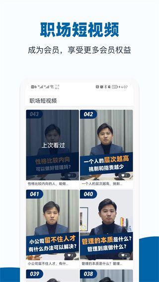 插座APP(原好多课)手机赚钱软件截图4