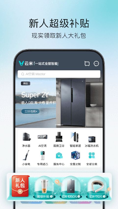 云米商城app手机赚钱软件截图1