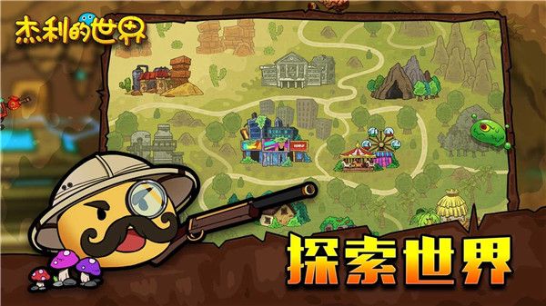 杰利的世界官方版手机赚钱软件截图2