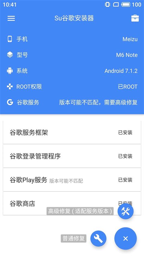 Su谷歌安装器app手机赚钱软件截图2