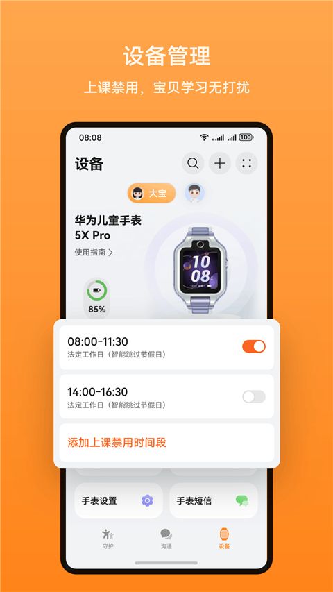 智能关怀app手机赚钱软件截图3