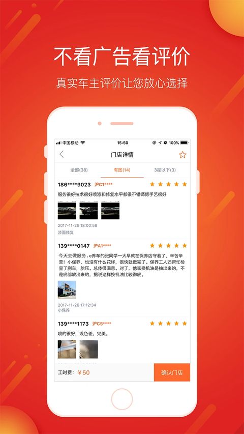 e养车手机赚钱软件截图5