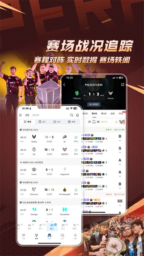 完美世界电竞app手机赚钱软件截图3