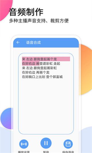 音频转文字助手app手机赚钱软件截图5