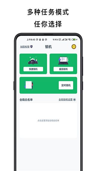 不玩手机app手机赚钱软件截图2