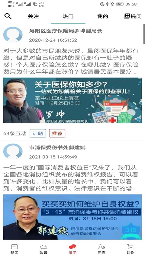 掌中九江app手机赚钱软件截图3