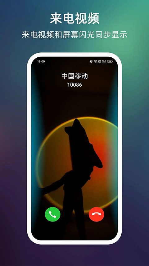 LT来电闪光app手机赚钱软件截图5