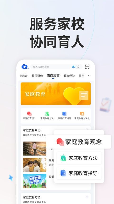 智慧中小学苹果版手机赚钱软件截图4