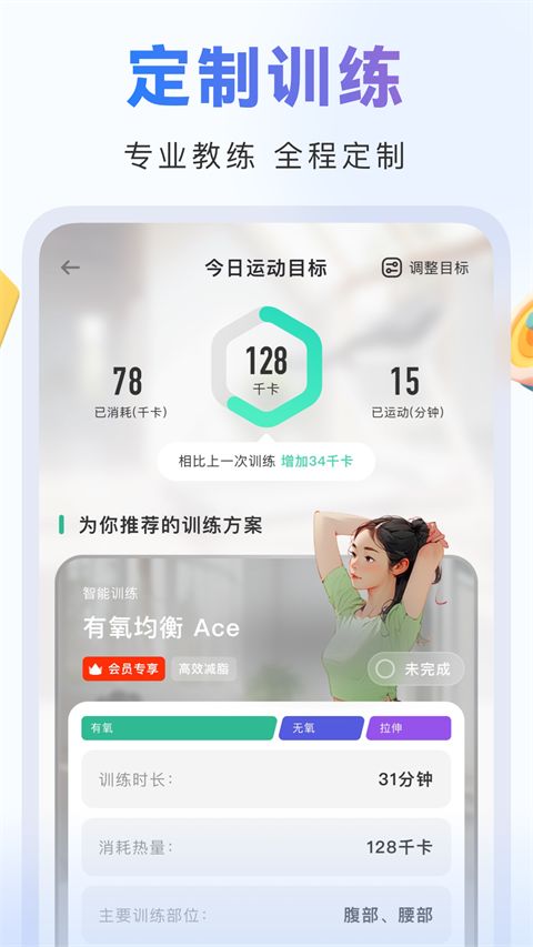 当燃app手机赚钱软件截图5