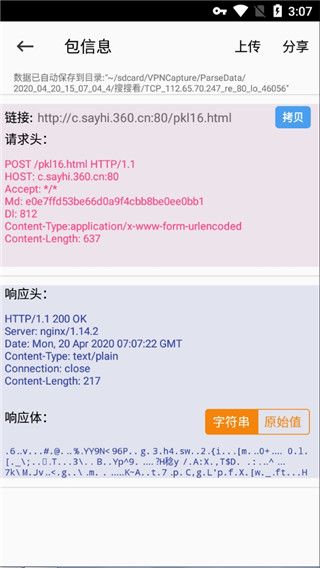 NetKeeper官方最新版手机赚钱软件截图2