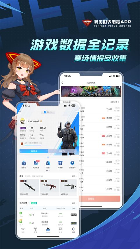 完美世界电竞app手机赚钱软件截图2