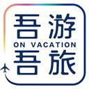 吾游吾旅app手机赚钱软件