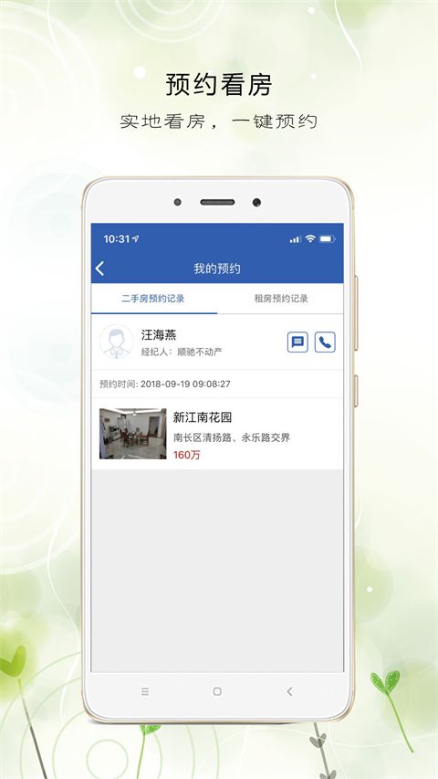 e房网app手机赚钱软件截图4