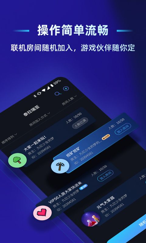 蒲公英联机app手机赚钱软件截图2