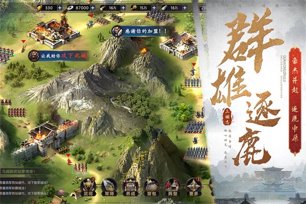 三国之旅手游手机赚钱软件截图5
