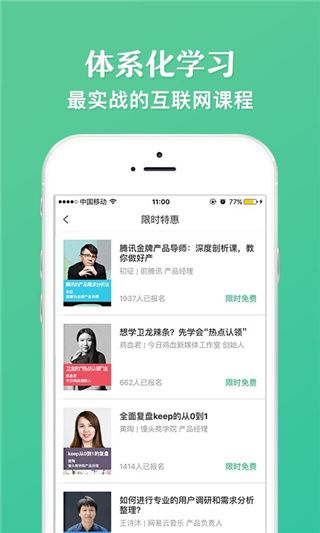馒头商学院app手机赚钱软件截图1