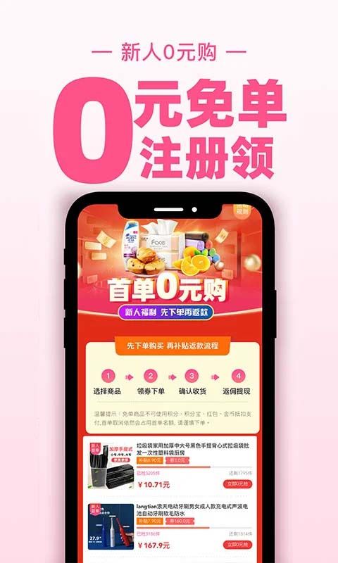 买手妈妈app手机赚钱软件截图3