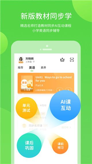 海燕英语app手机赚钱软件截图2
