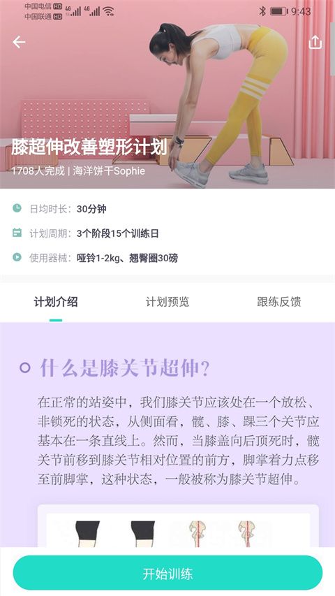 蛋壳跟练app手机赚钱软件截图2