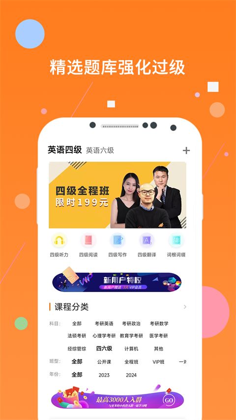 米考试四级听力app(英语四级米题库)官方版手机赚钱软件截图2