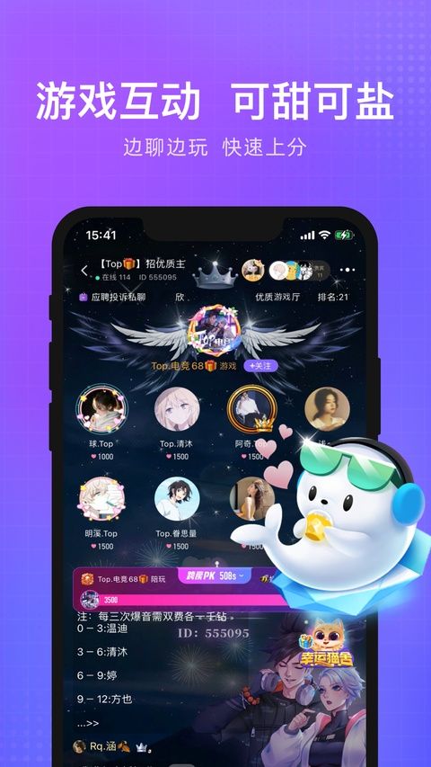 轻语苹果版手机赚钱软件截图5