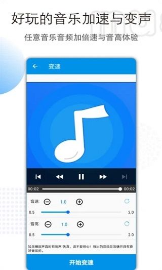 音乐音频剪辑app手机赚钱软件截图4