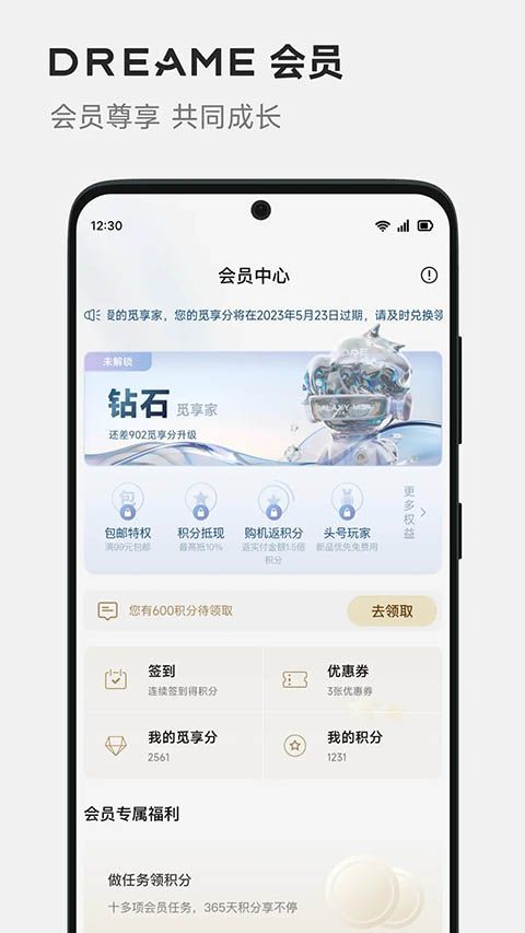 Dreamehome官方版手机赚钱软件截图3