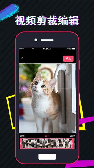 美策视频编辑APP官方版手机赚钱软件截图5