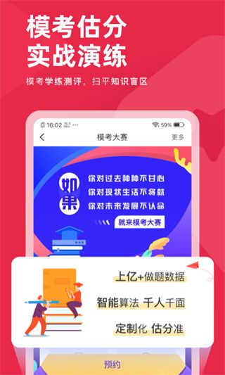 教师资格证对题库app手机赚钱软件截图2