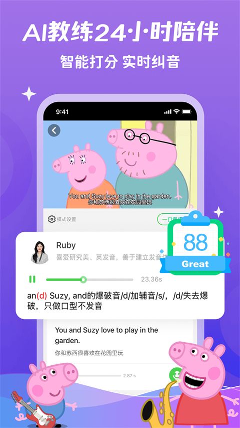 英语趣配音少儿版app手机赚钱软件截图1