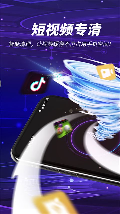 雷电清理app最新版手机赚钱软件截图1