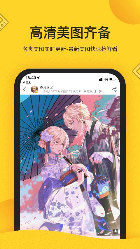 画师通app(触站)手机赚钱软件截图1