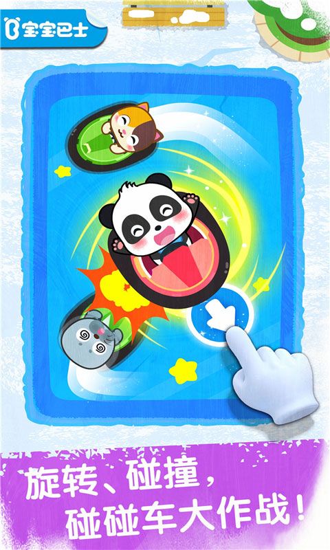 奇妙冰雪乐园官方版手机赚钱软件截图1