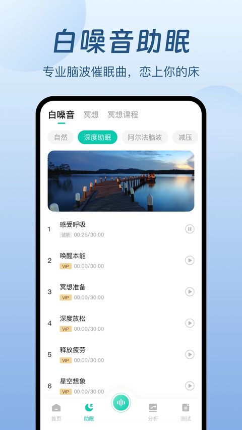 萤火虫睡眠app手机赚钱软件截图3