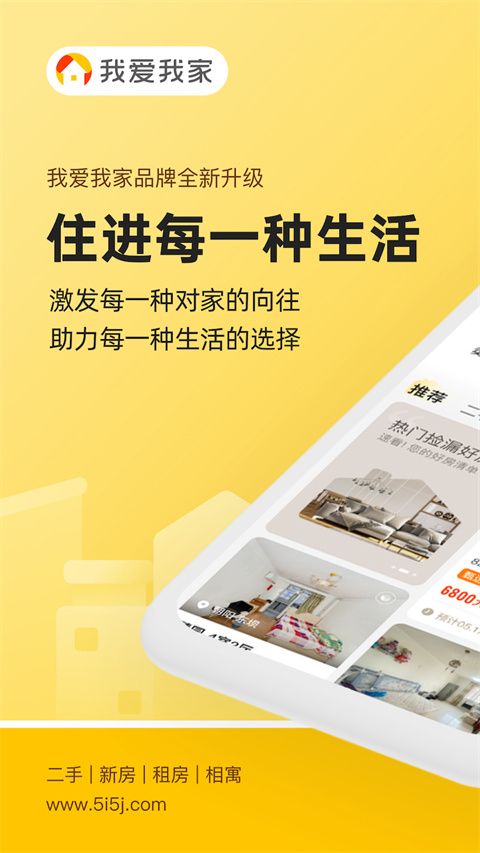 我爱我家app手机赚钱软件截图1