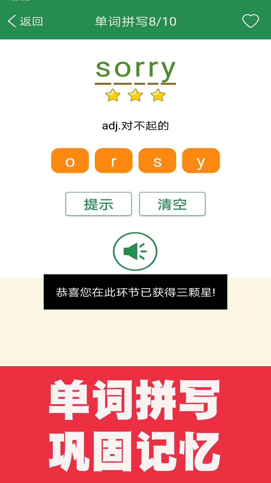 新概念英语单词同步学app官方版手机赚钱软件截图4