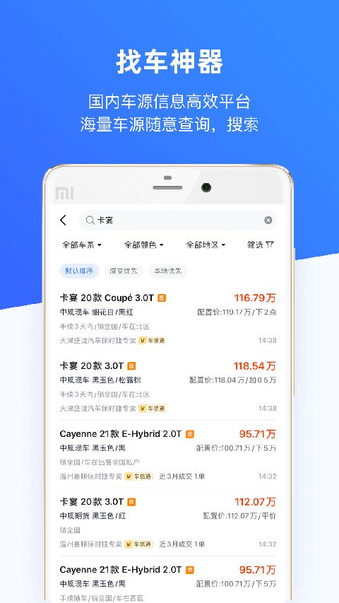 车行168 app手机赚钱软件截图2