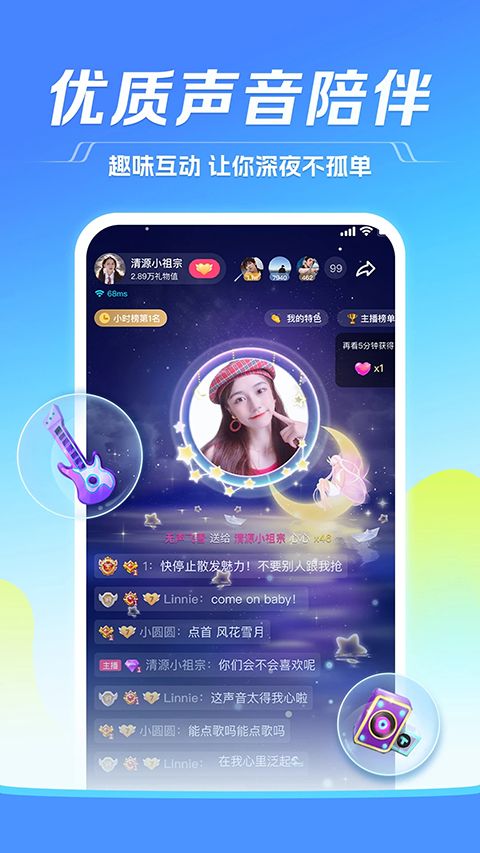 tt语音官方正版手机赚钱软件截图3