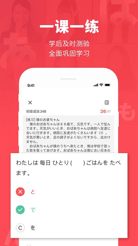 日本村日语app手机赚钱软件截图1