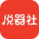 悦器社app手机赚钱软件
