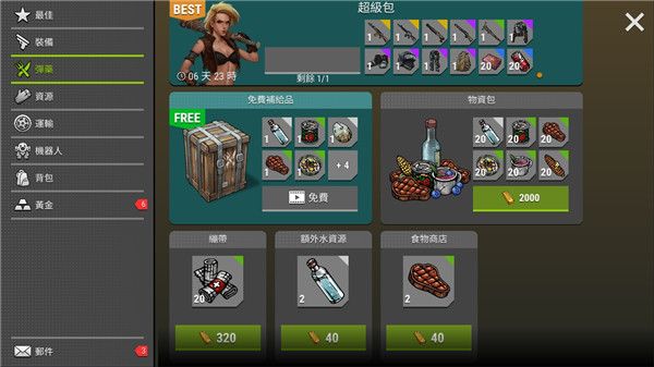 黑暗时代丧尸求生最新版本手机赚钱软件截图3
