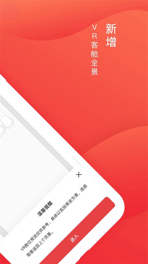 深圳航空app手机赚钱软件截图2