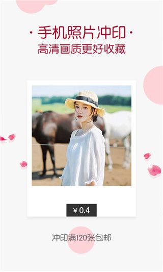 唯美相册app手机赚钱软件截图2