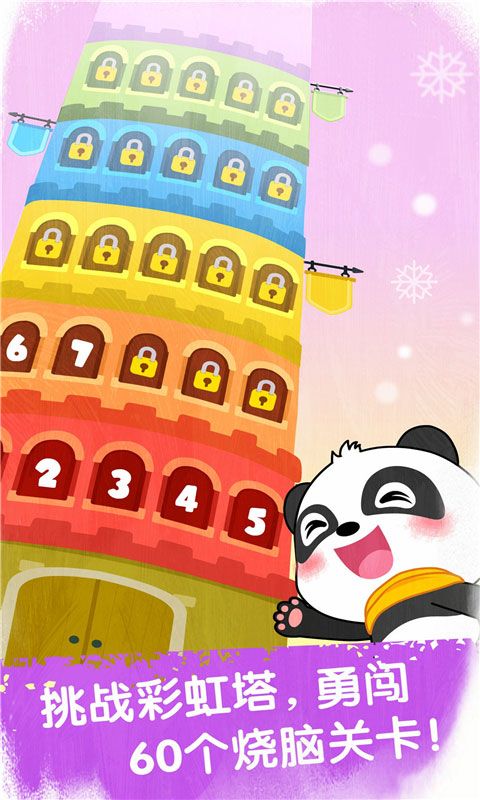 奇妙冰雪乐园官方版手机赚钱软件截图4