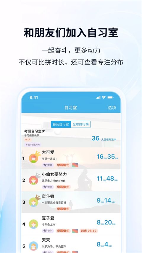 番茄ToDo社区官方版手机赚钱软件截图5
