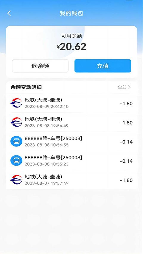 湘行一卡通app手机赚钱软件截图3
