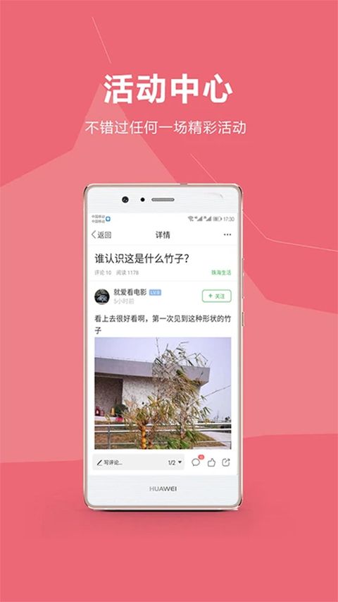 珠海香山网app手机赚钱软件截图1