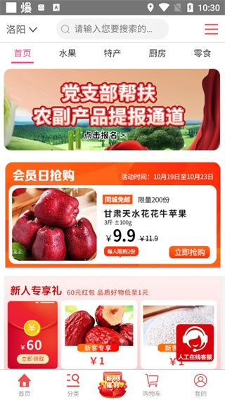 购时惠商城app手机赚钱软件截图5